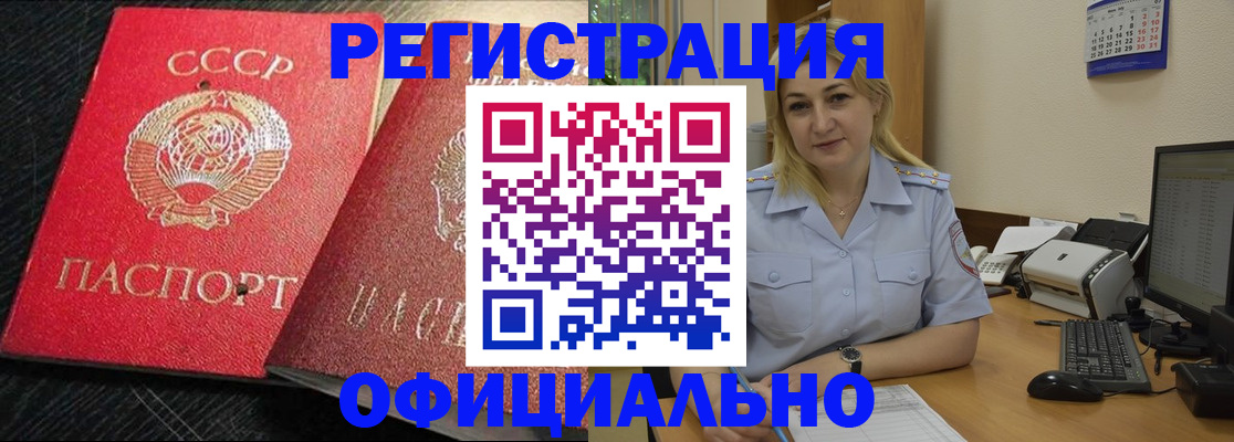 временная регистрация собственник в Дзержинске
