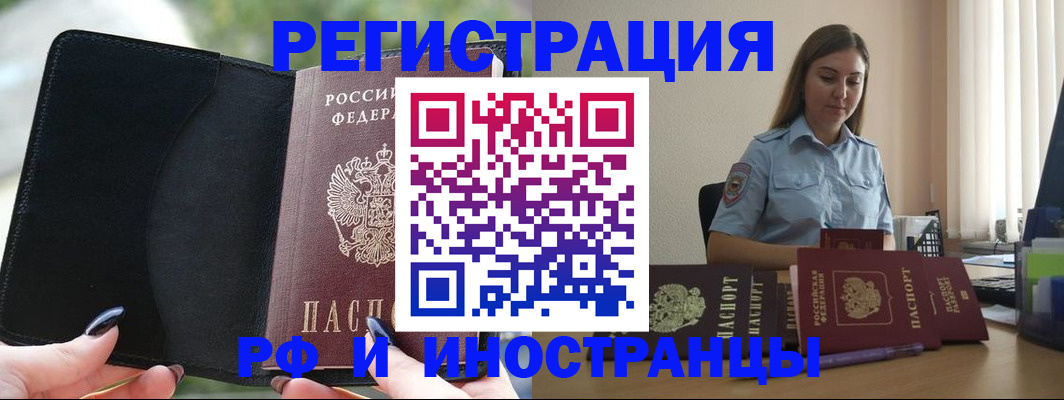 прописка для кредита в Дзержинске