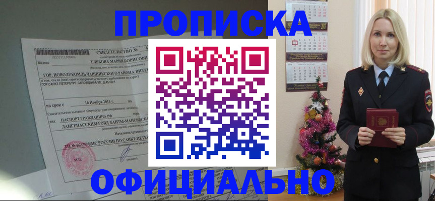 временная регистрация в квартире в Дзержинске